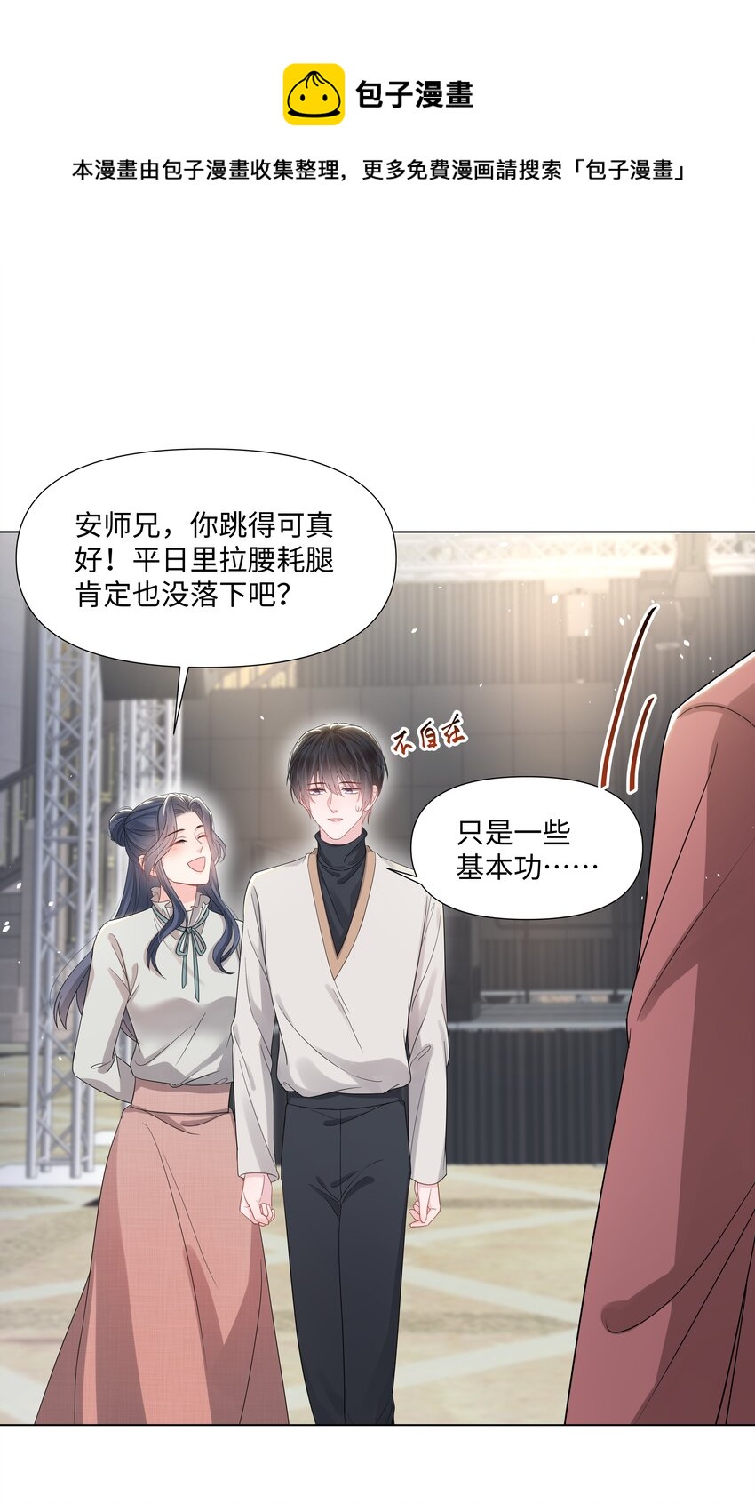 璀璨韩漫全集-015 潜规则无删减无遮挡章节图片 