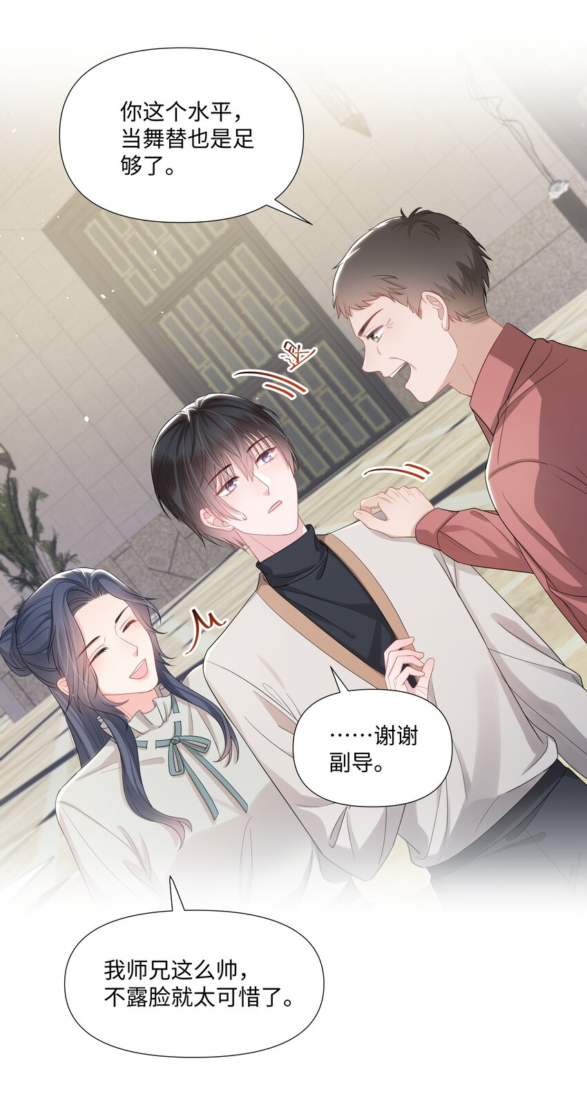 璀璨韩漫全集-015 潜规则无删减无遮挡章节图片 
