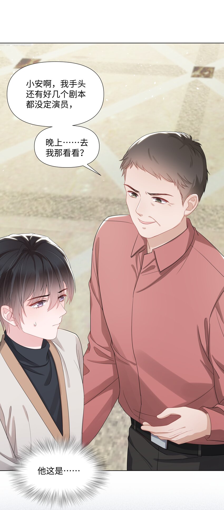 璀璨韩漫全集-015 潜规则无删减无遮挡章节图片 
