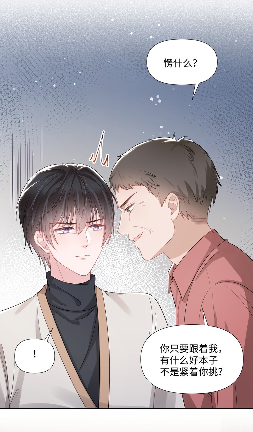 璀璨韩漫全集-015 潜规则无删减无遮挡章节图片 