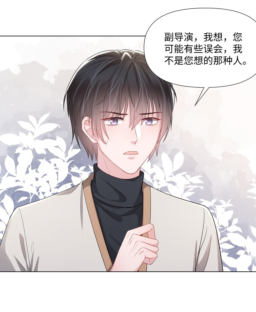 璀璨韩漫全集-015 潜规则无删减无遮挡章节图片 
