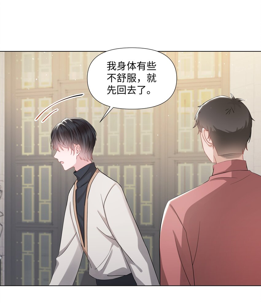 璀璨韩漫全集-015 潜规则无删减无遮挡章节图片 