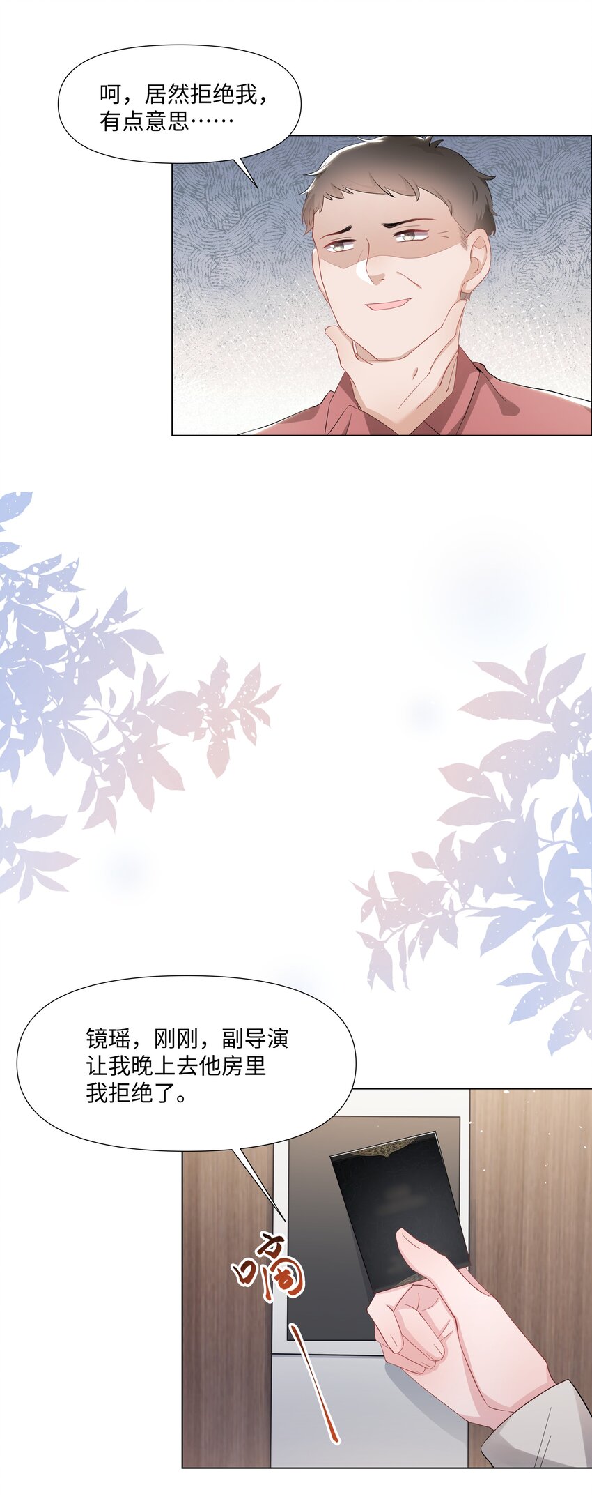 璀璨韩漫全集-015 潜规则无删减无遮挡章节图片 
