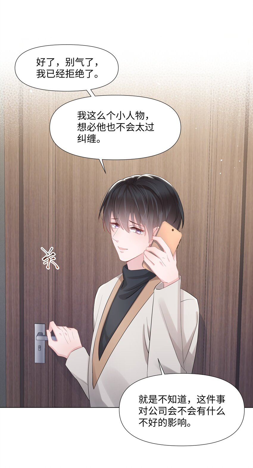 璀璨韩漫全集-015 潜规则无删减无遮挡章节图片 