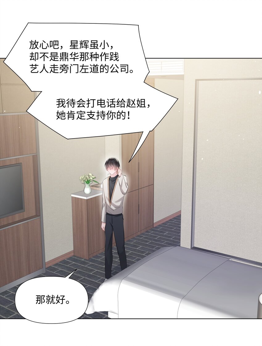 璀璨韩漫全集-015 潜规则无删减无遮挡章节图片 