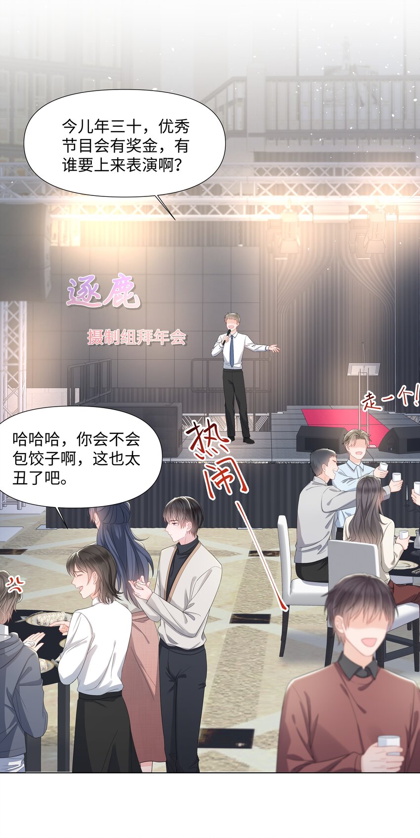 璀璨韩漫全集-015 潜规则无删减无遮挡章节图片 
