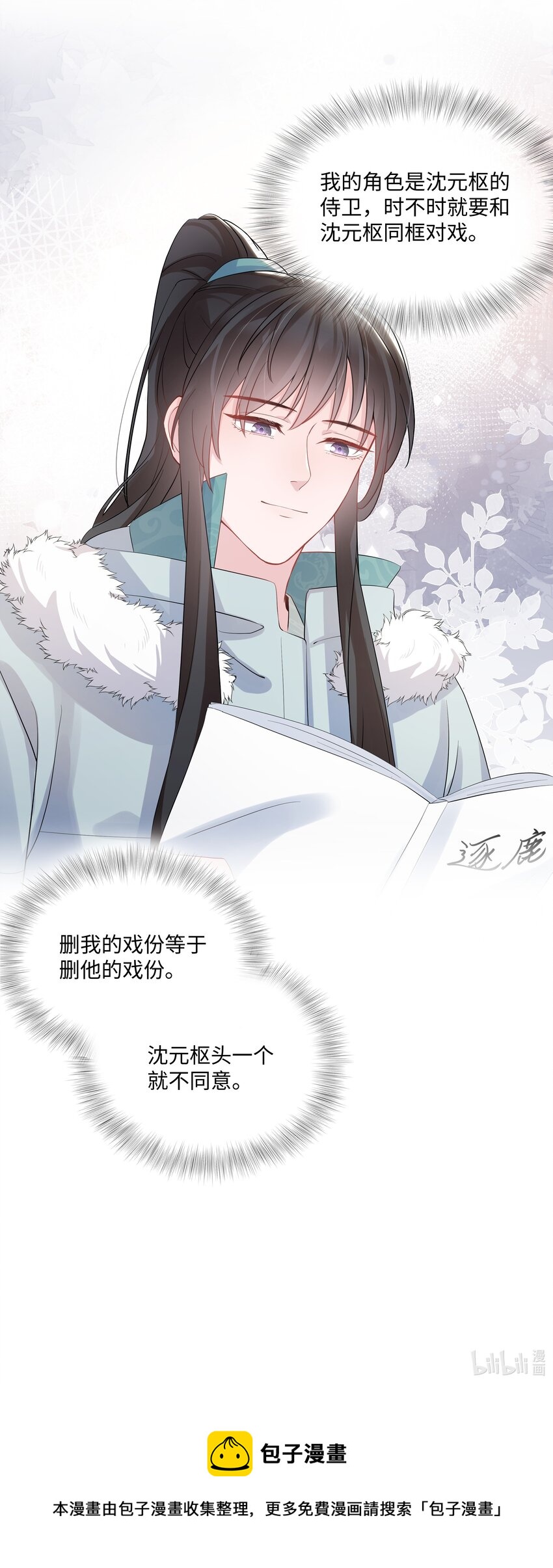 璀璨韩漫全集-015 潜规则无删减无遮挡章节图片 
