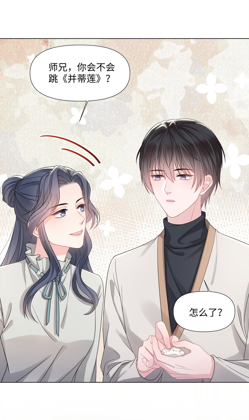 璀璨韩漫全集-015 潜规则无删减无遮挡章节图片 