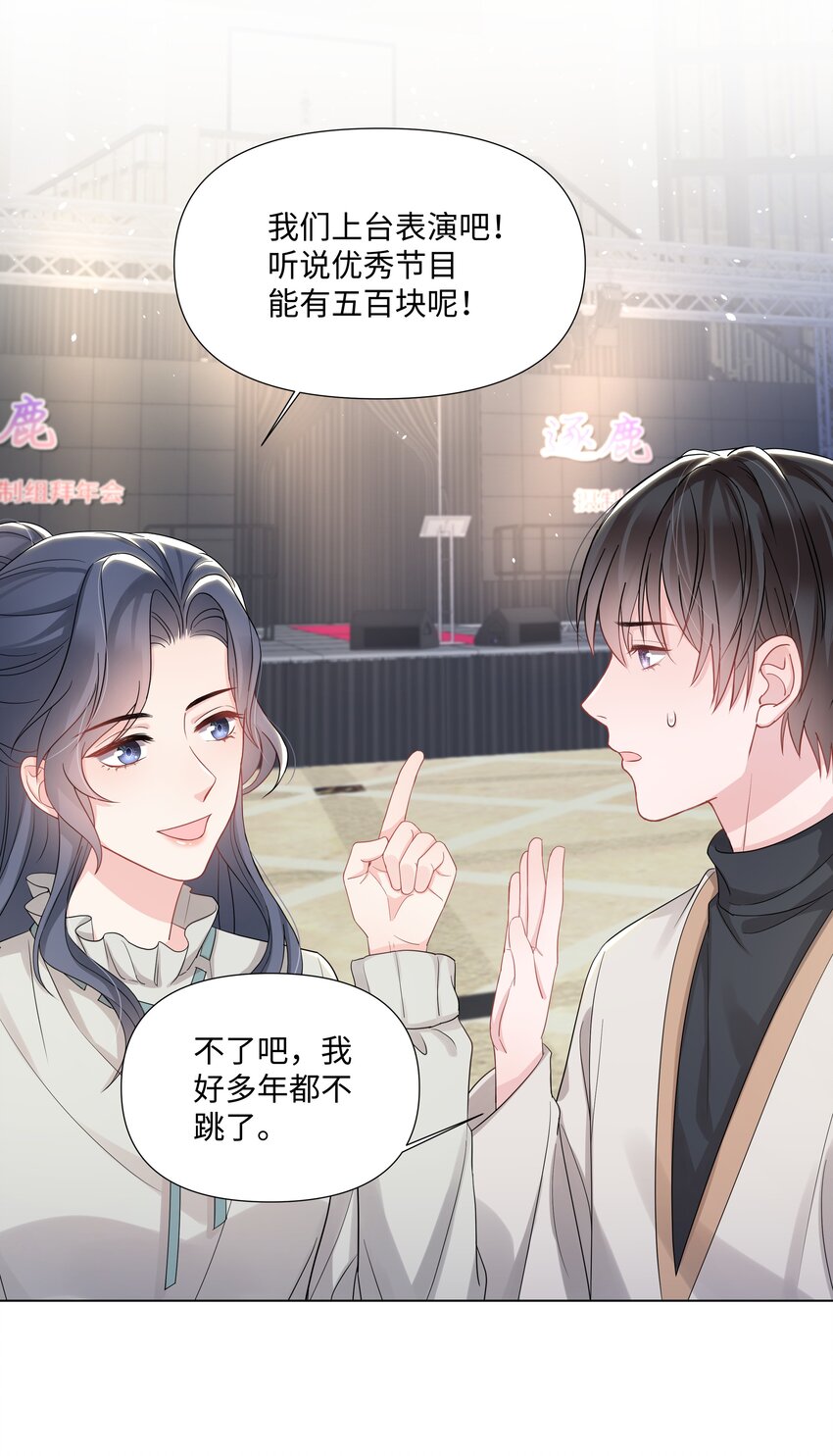 璀璨韩漫全集-015 潜规则无删减无遮挡章节图片 