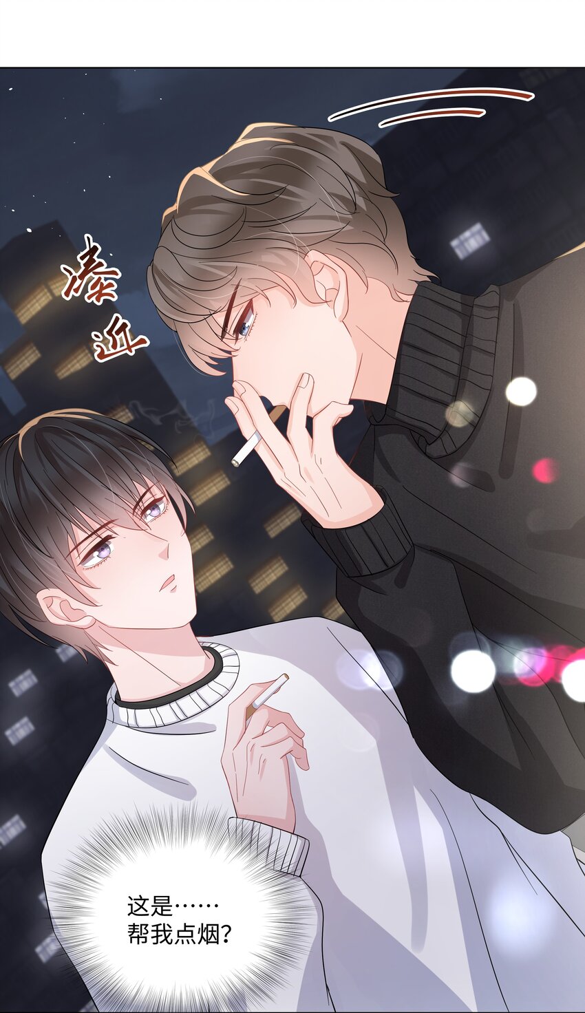 璀璨韩漫全集-017 运气无删减无遮挡章节图片 