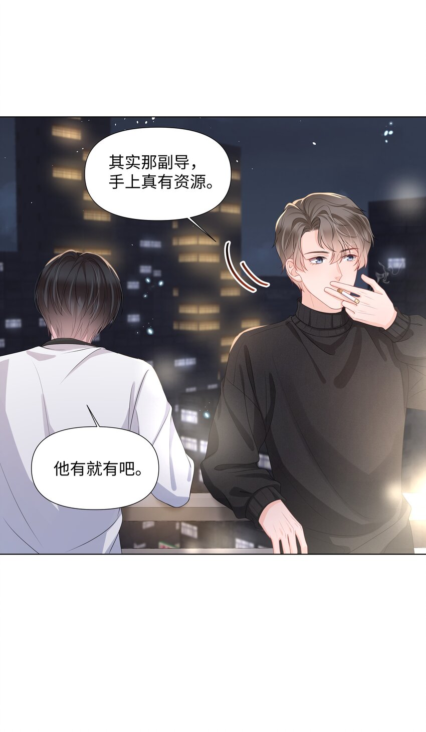 璀璨韩漫全集-017 运气无删减无遮挡章节图片 