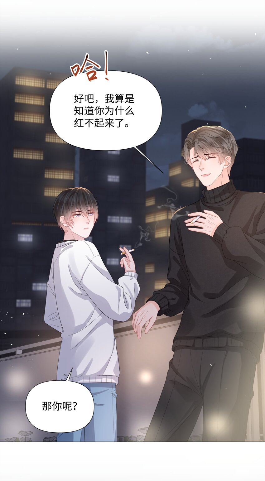 璀璨韩漫全集-017 运气无删减无遮挡章节图片 