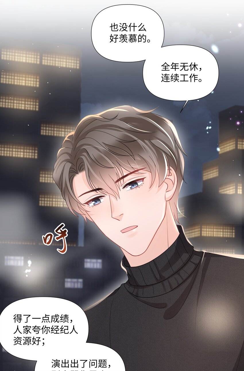 璀璨韩漫全集-017 运气无删减无遮挡章节图片 