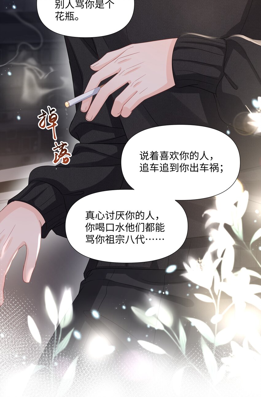 璀璨韩漫全集-017 运气无删减无遮挡章节图片 