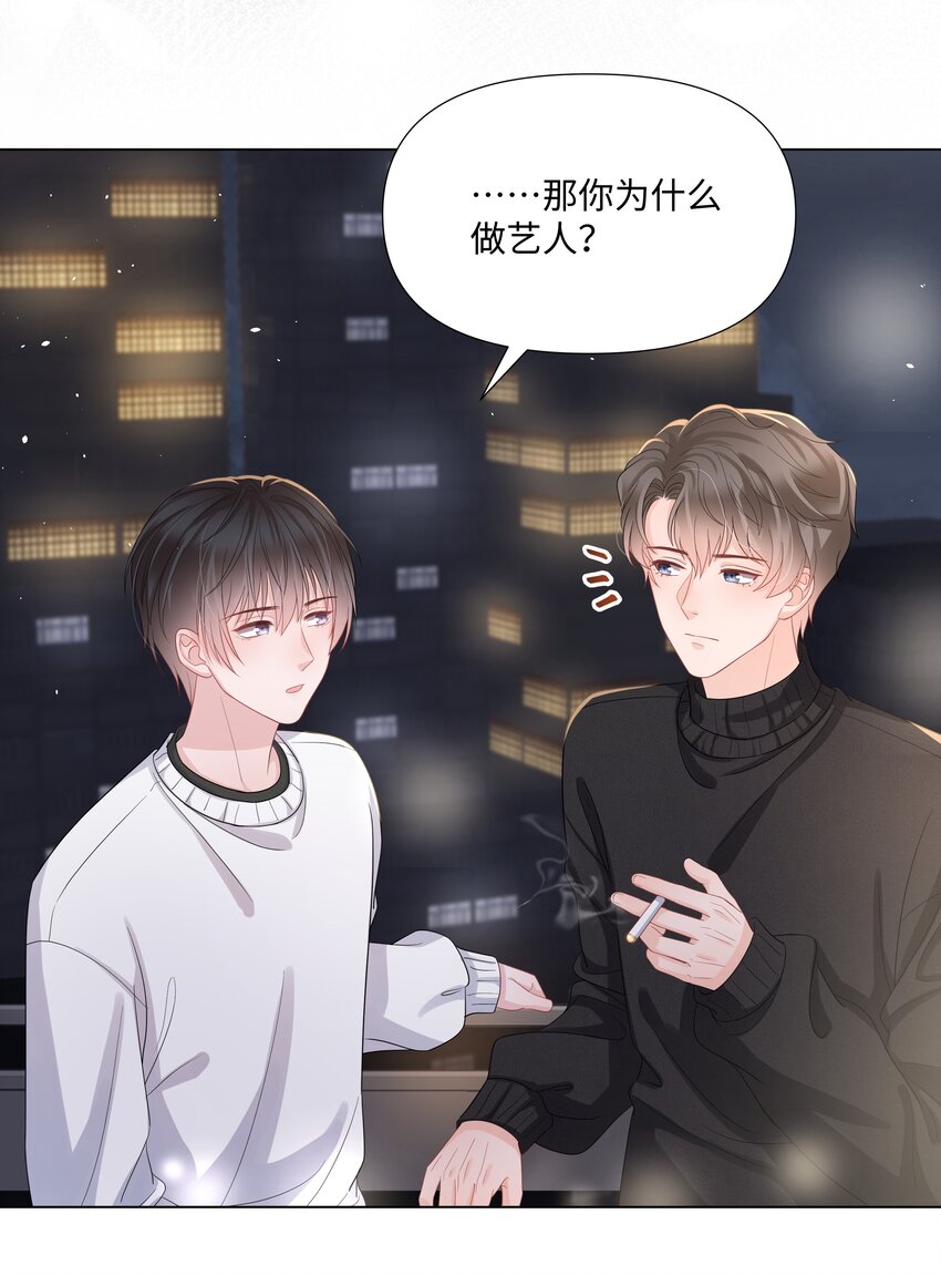 璀璨韩漫全集-017 运气无删减无遮挡章节图片 