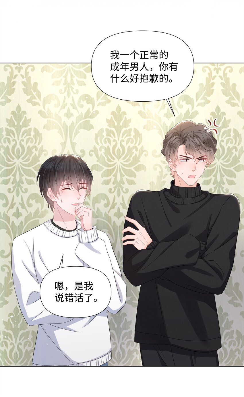 璀璨韩漫全集-017 运气无删减无遮挡章节图片 
