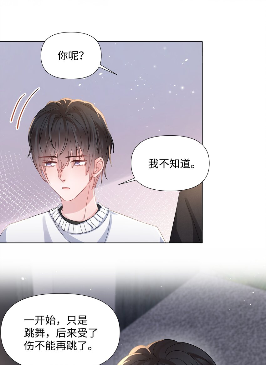 璀璨韩漫全集-017 运气无删减无遮挡章节图片 