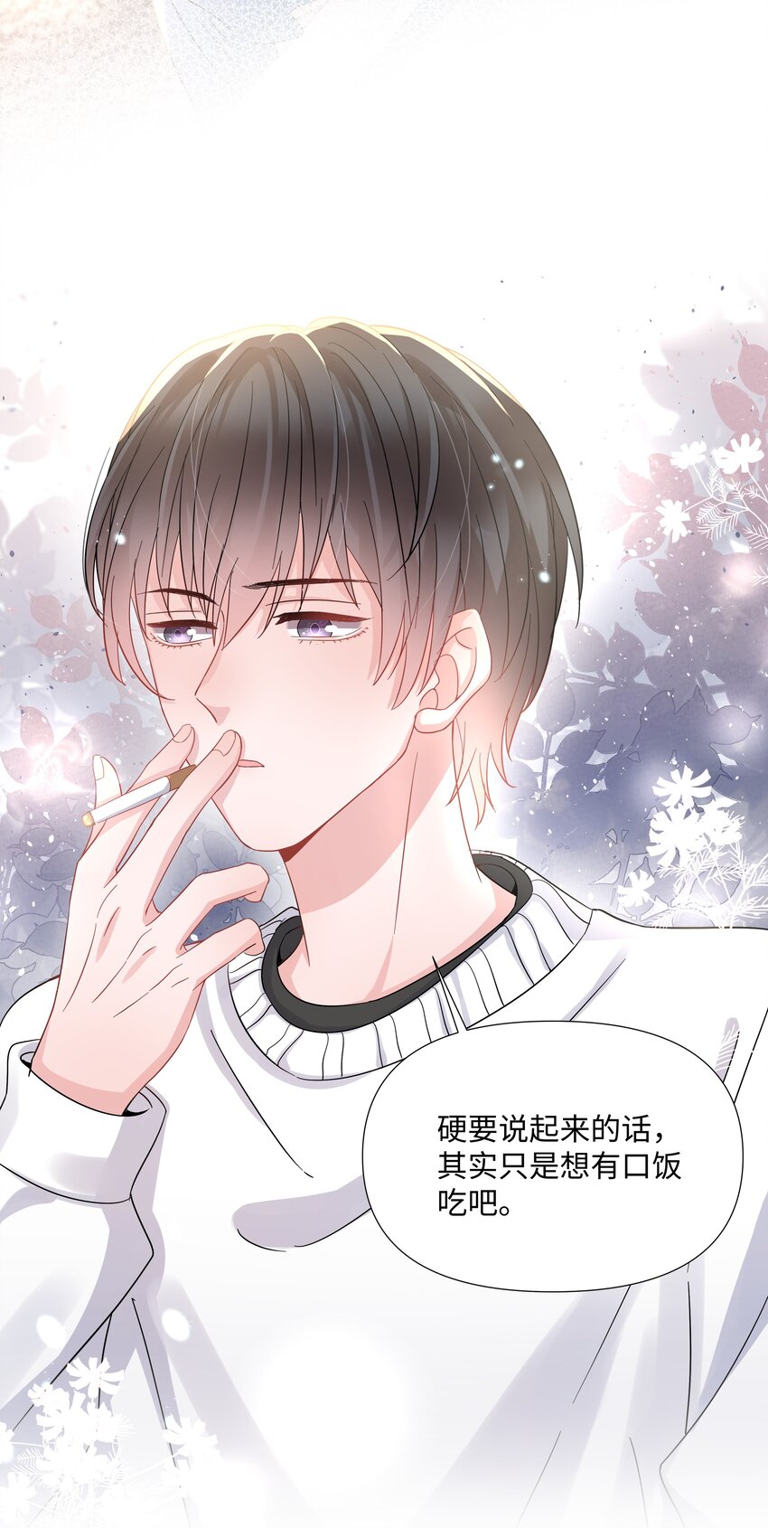 璀璨韩漫全集-017 运气无删减无遮挡章节图片 