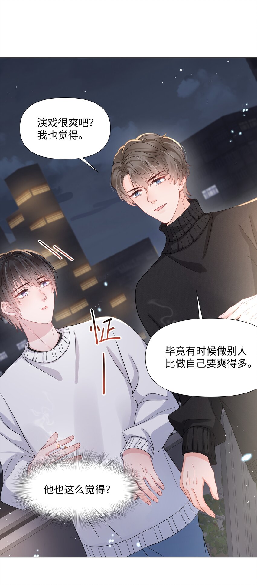 璀璨韩漫全集-017 运气无删减无遮挡章节图片 