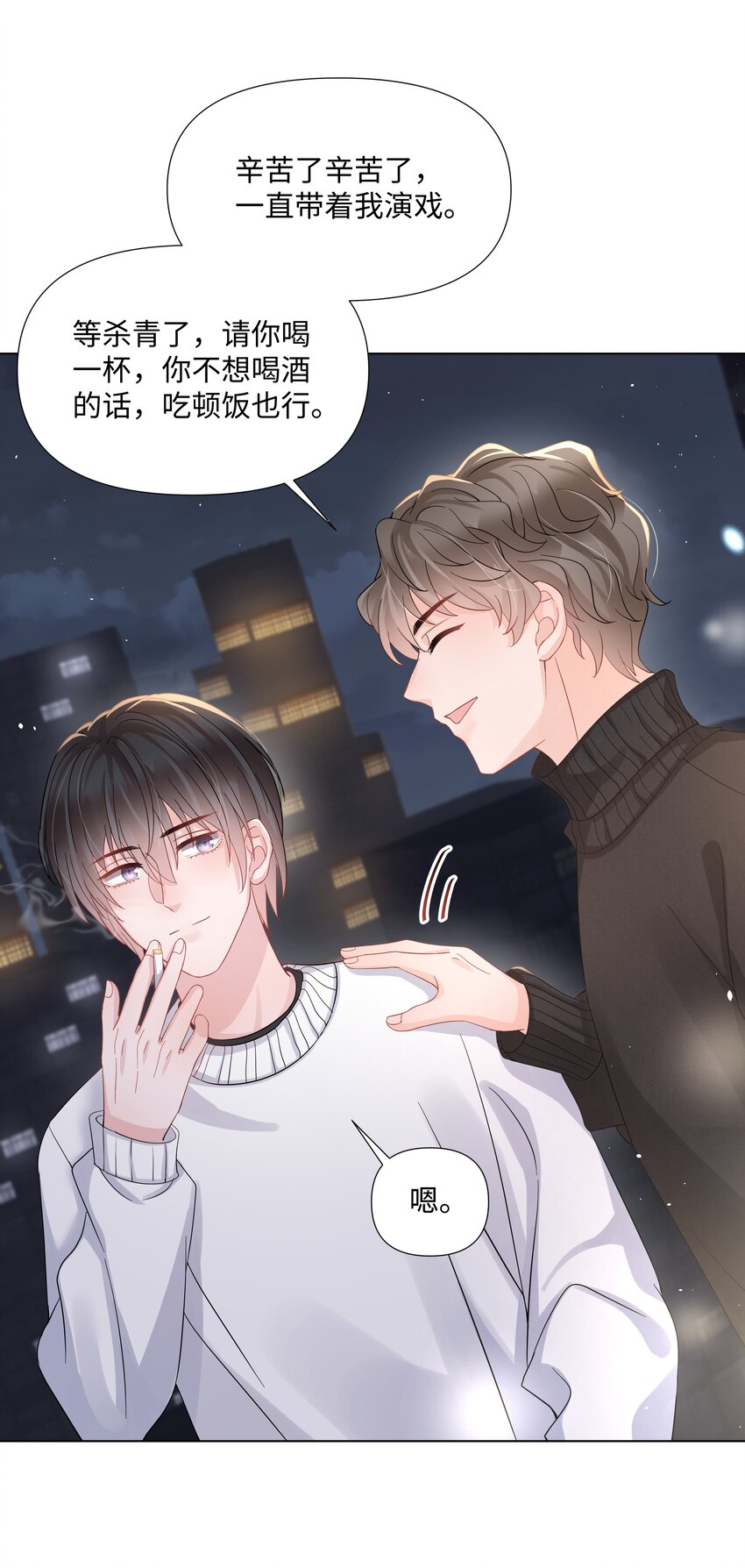 璀璨韩漫全集-017 运气无删减无遮挡章节图片 