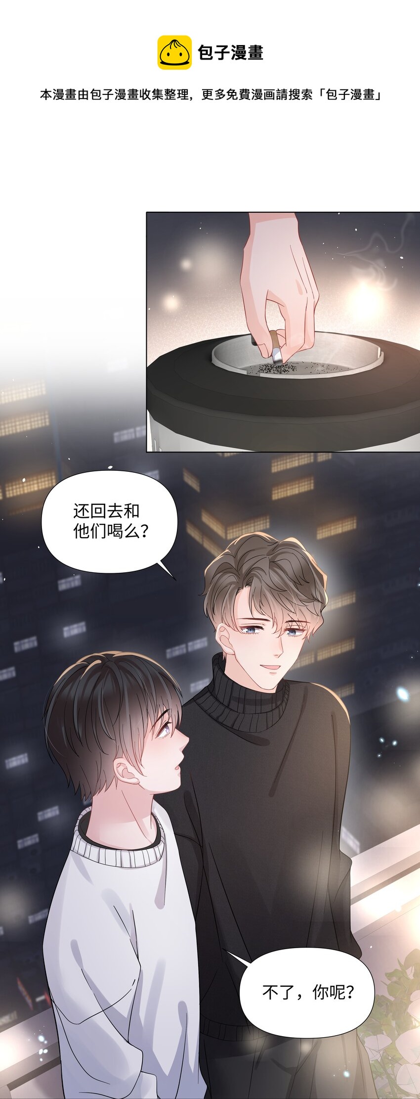 璀璨韩漫全集-017 运气无删减无遮挡章节图片 