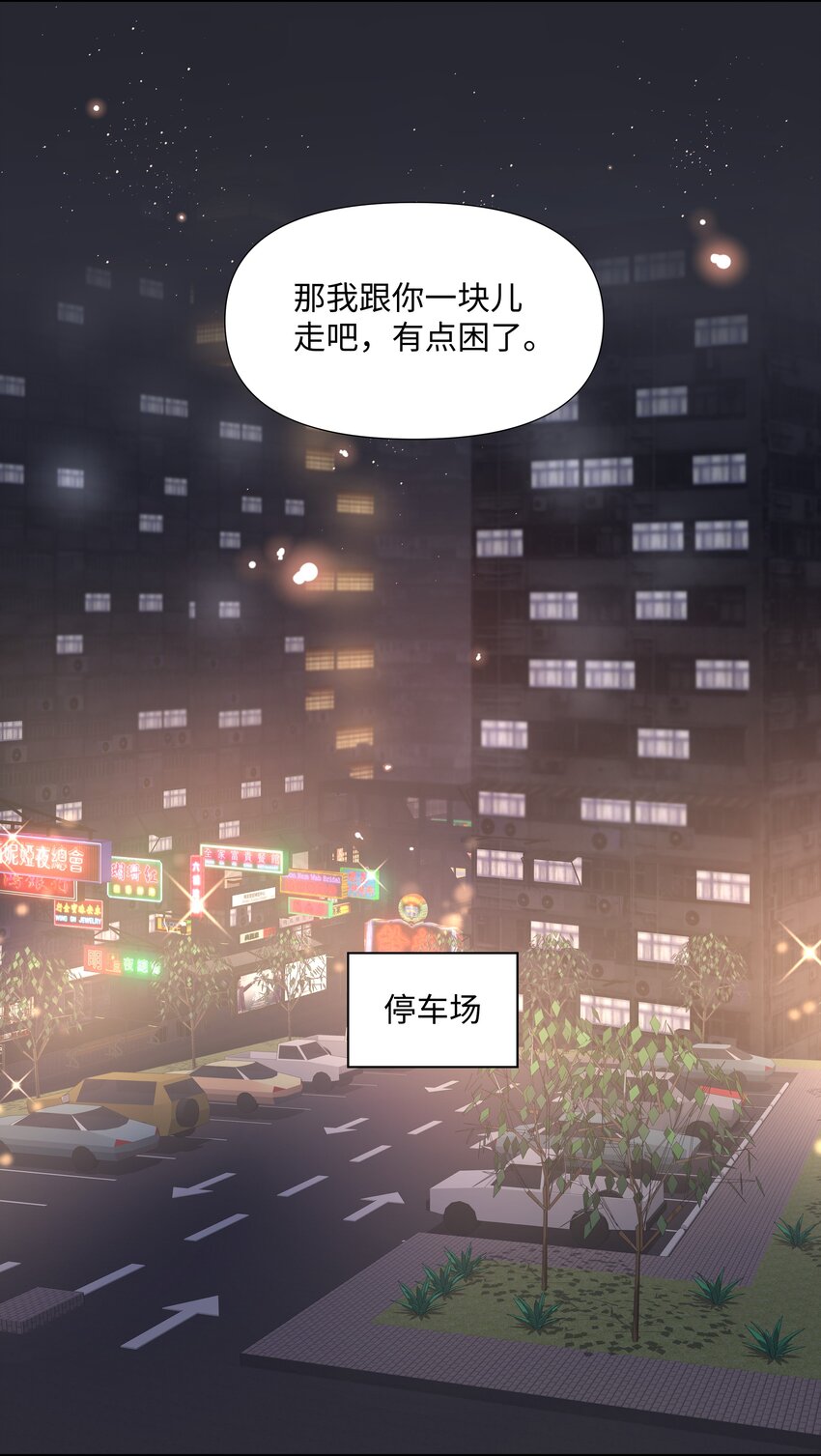 璀璨韩漫全集-017 运气无删减无遮挡章节图片 