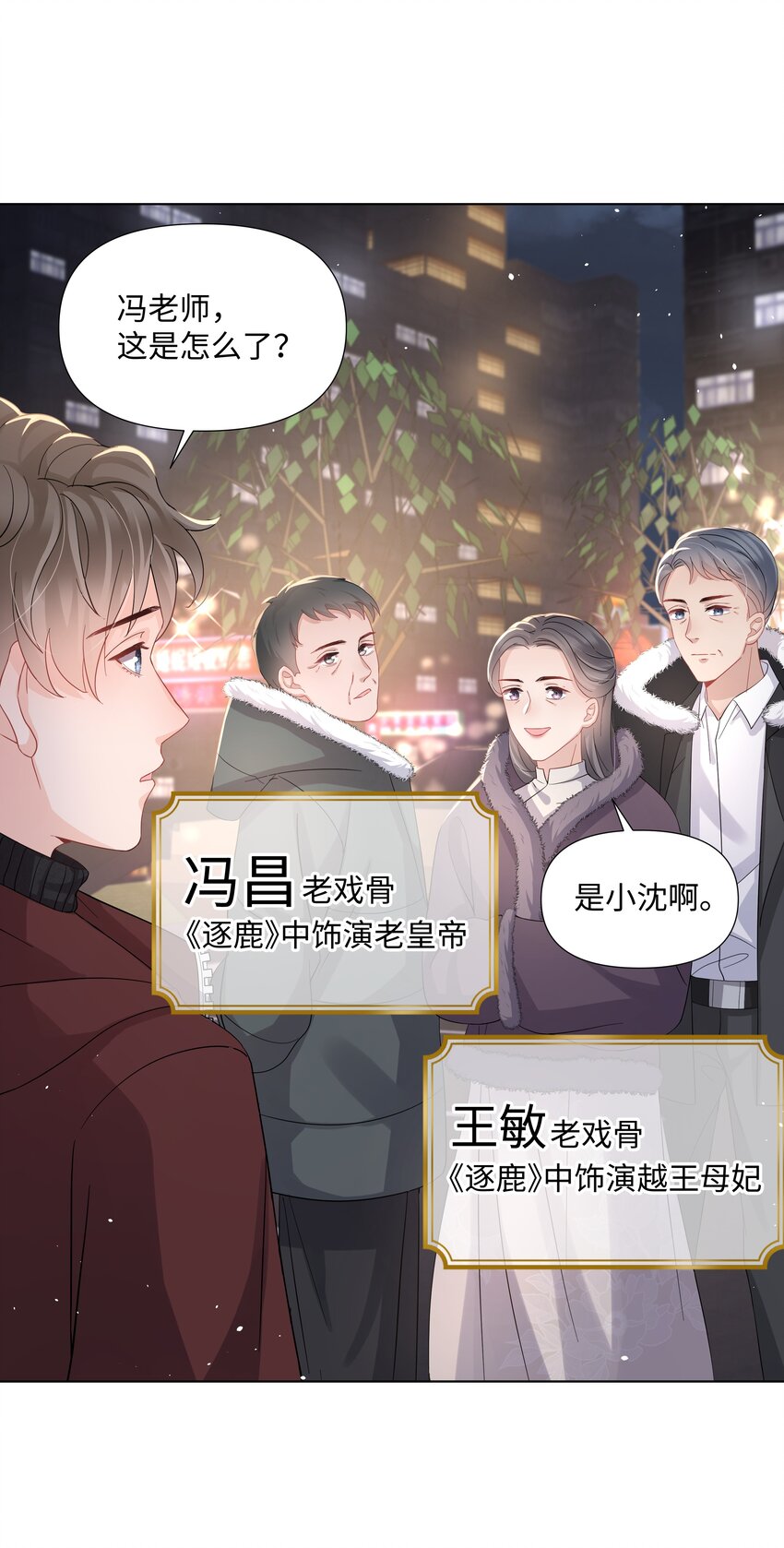 璀璨韩漫全集-017 运气无删减无遮挡章节图片 