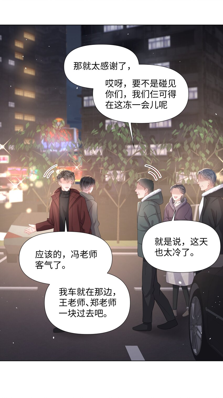 璀璨韩漫全集-017 运气无删减无遮挡章节图片 