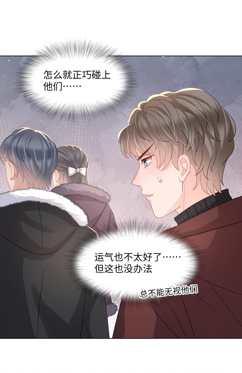 璀璨韩漫全集-017 运气无删减无遮挡章节图片 