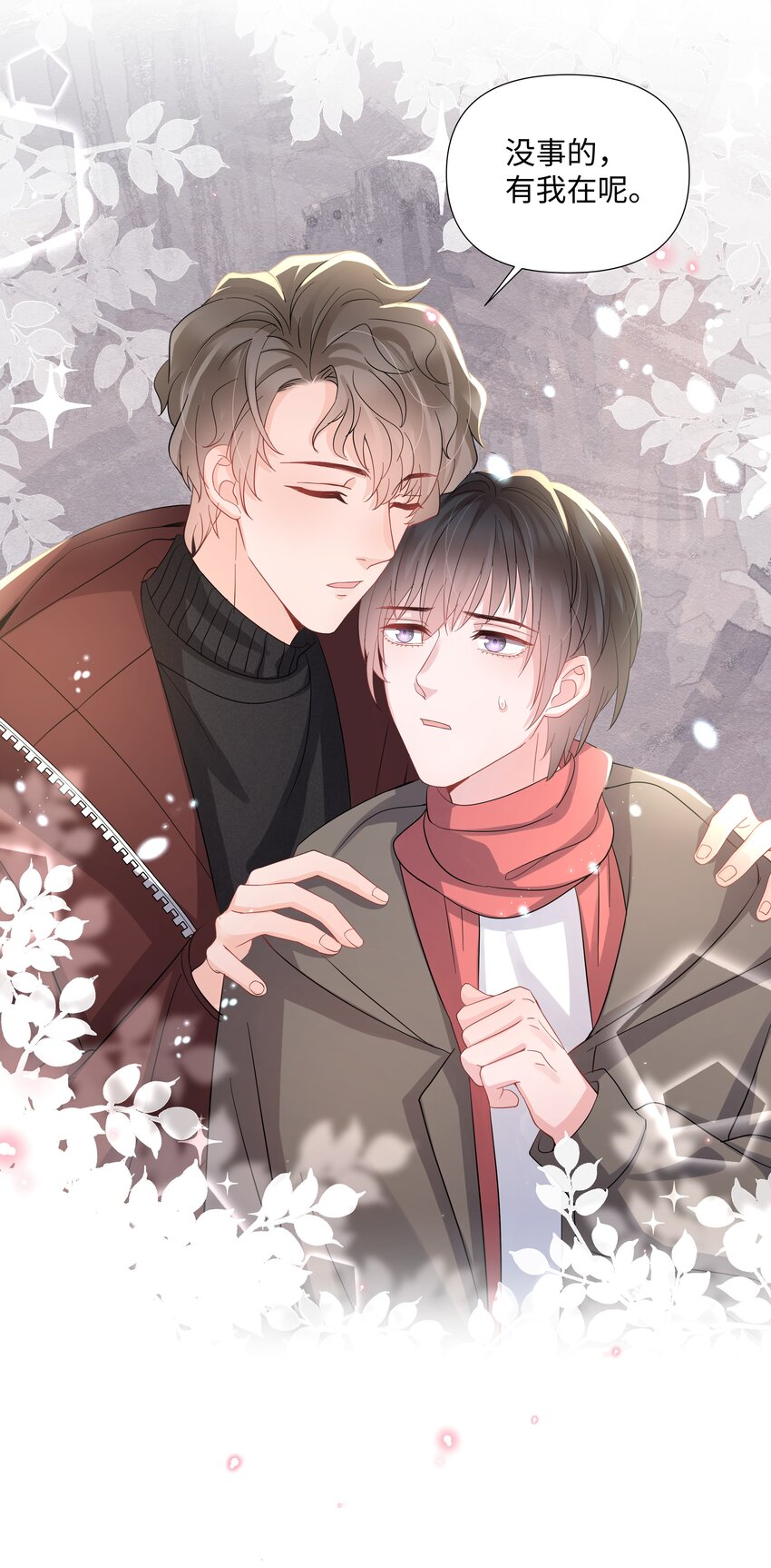 璀璨韩漫全集-017 运气无删减无遮挡章节图片 