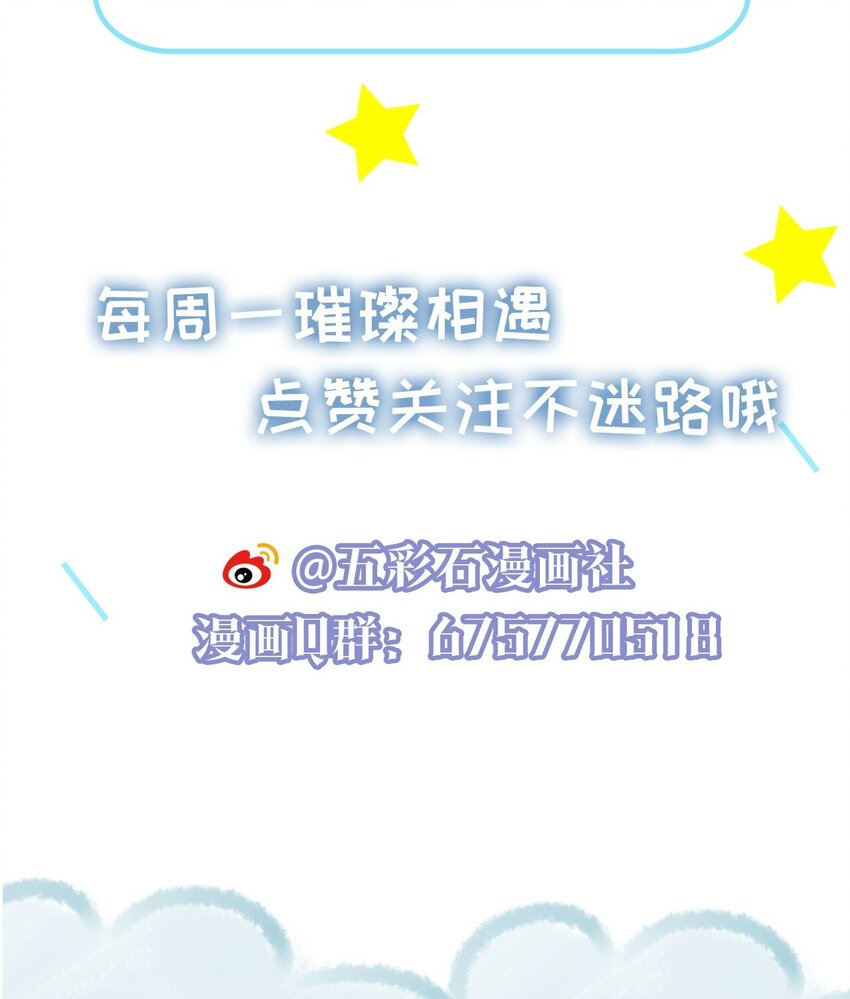 璀璨韩漫全集-017 运气无删减无遮挡章节图片 