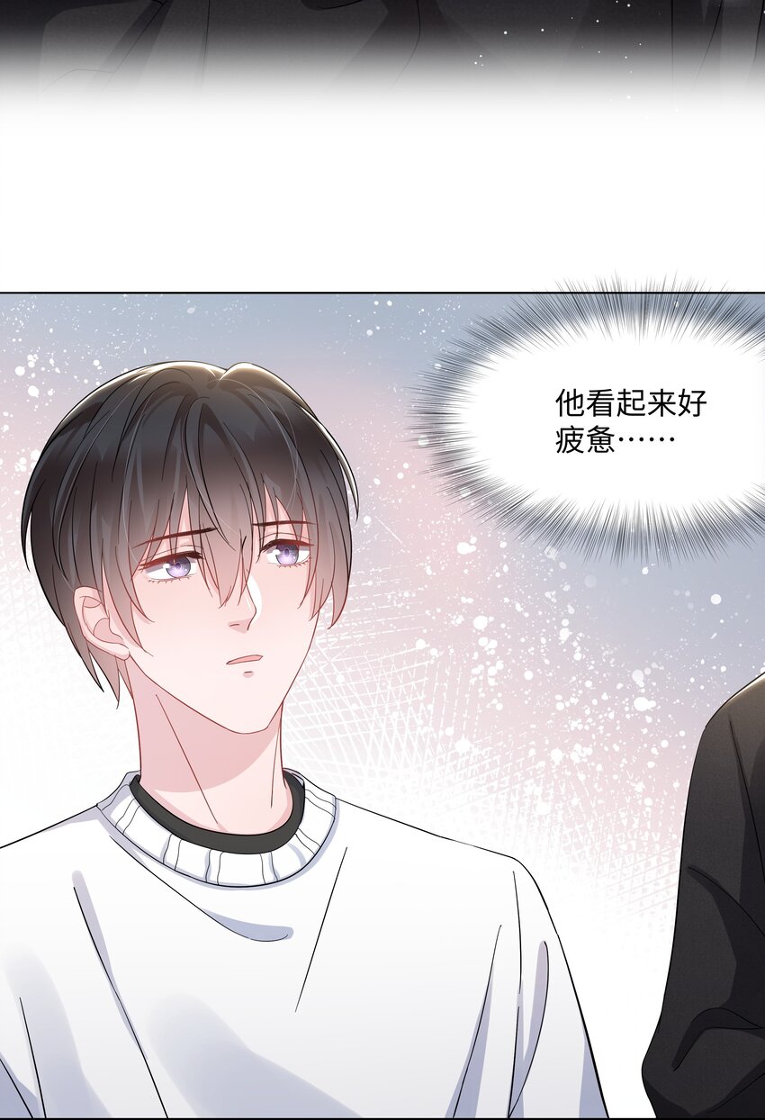 璀璨韩漫全集-017 运气无删减无遮挡章节图片 