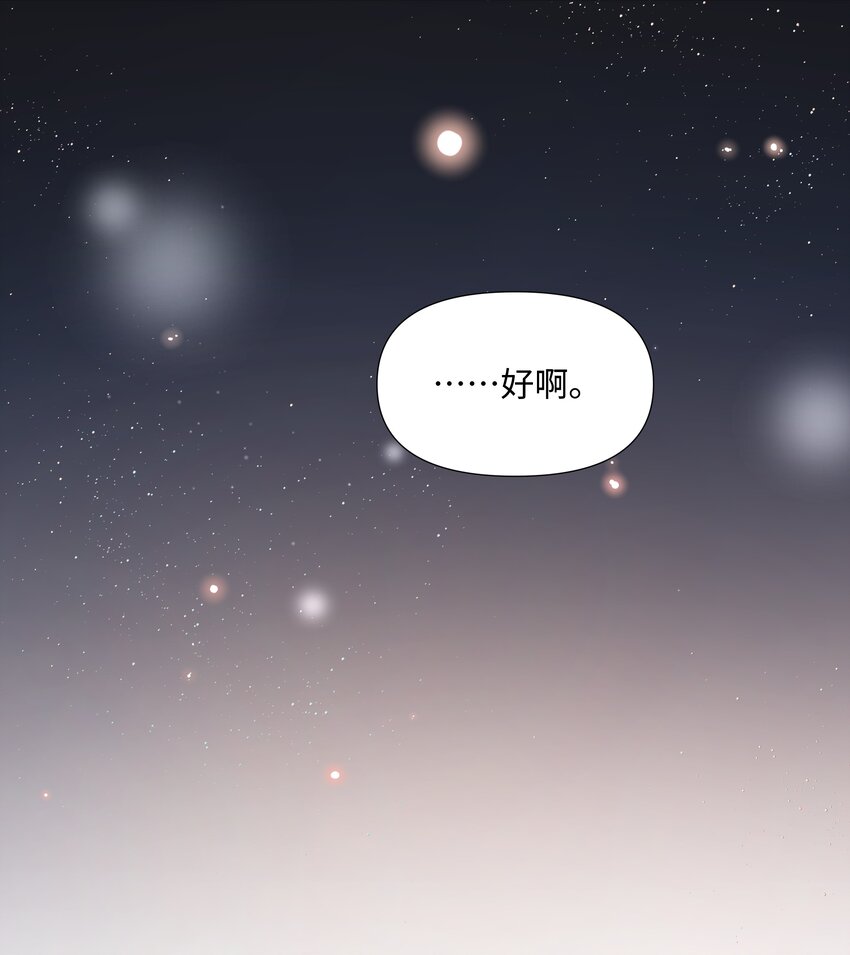 璀璨韩漫全集-017 运气无删减无遮挡章节图片 