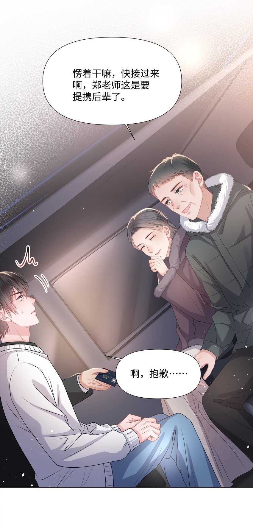 璀璨韩漫全集-018 过去无删减无遮挡章节图片 