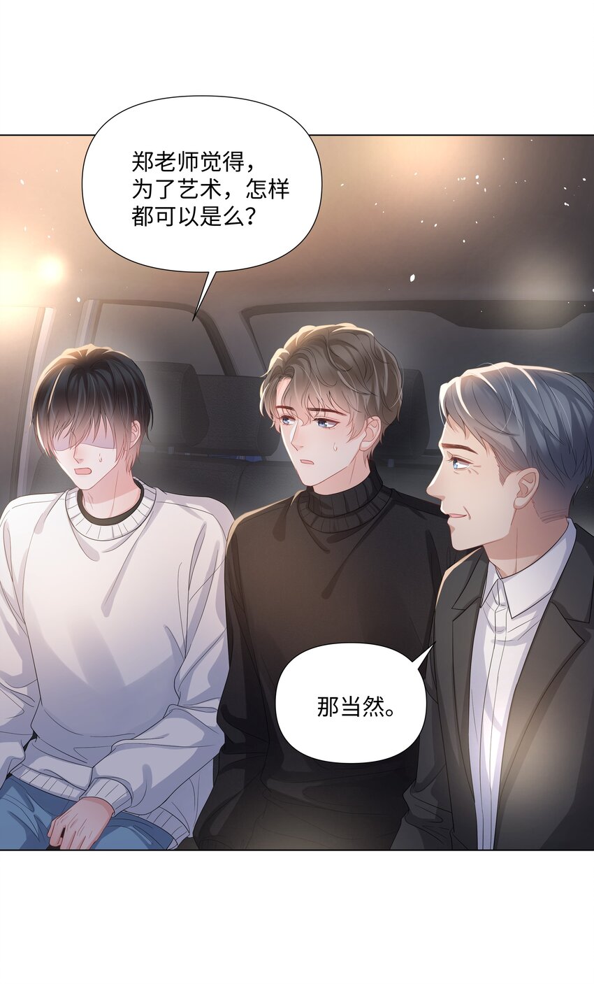 璀璨韩漫全集-018 过去无删减无遮挡章节图片 