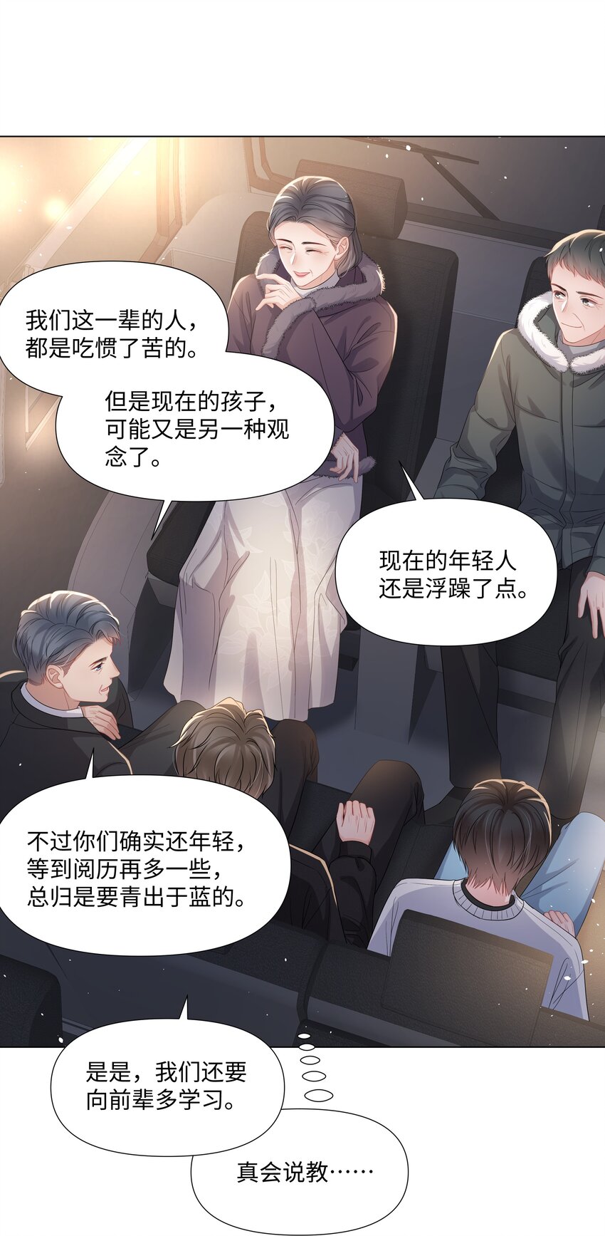 璀璨韩漫全集-018 过去无删减无遮挡章节图片 