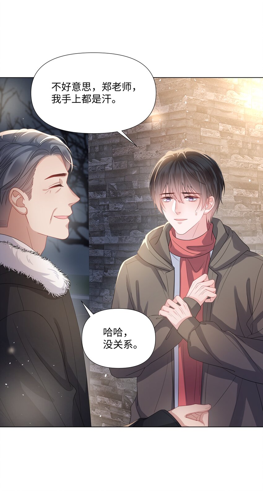 璀璨韩漫全集-018 过去无删减无遮挡章节图片 