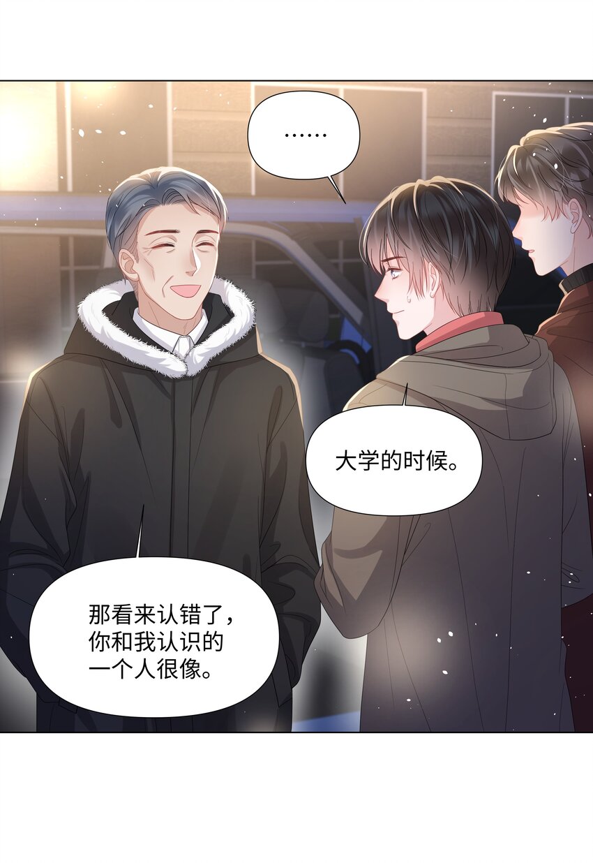 璀璨韩漫全集-018 过去无删减无遮挡章节图片 