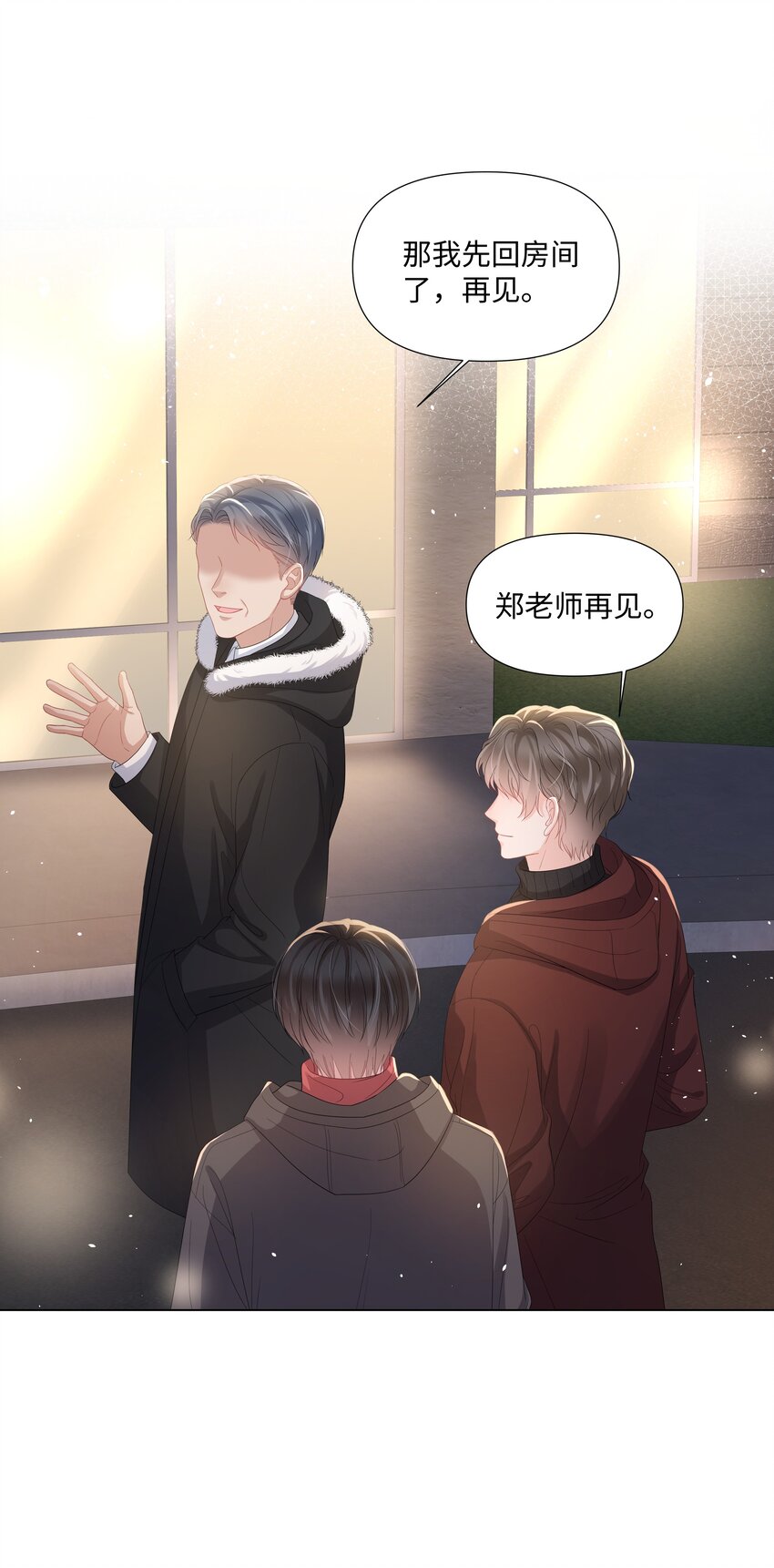 璀璨韩漫全集-018 过去无删减无遮挡章节图片 
