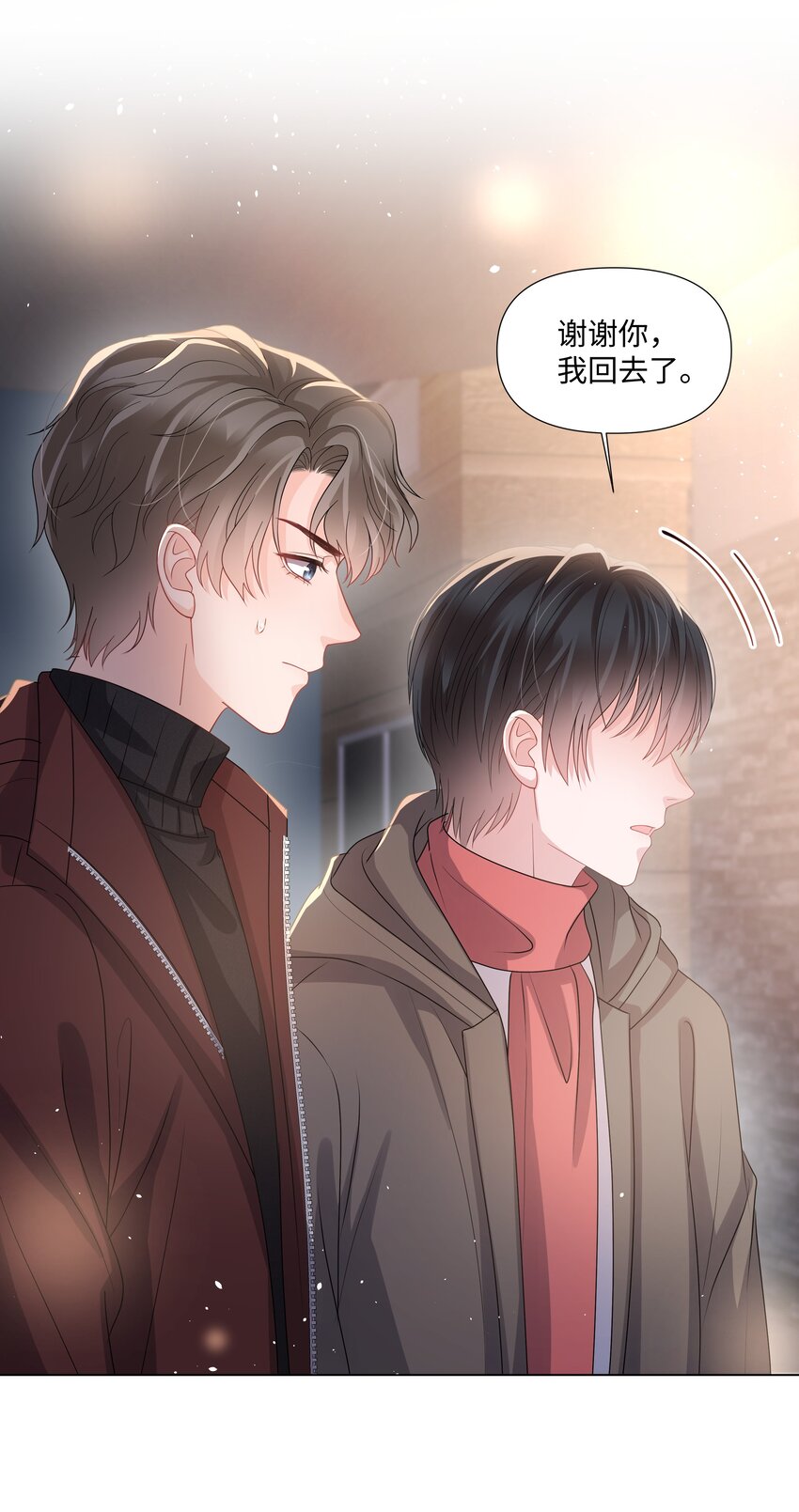 璀璨韩漫全集-018 过去无删减无遮挡章节图片 