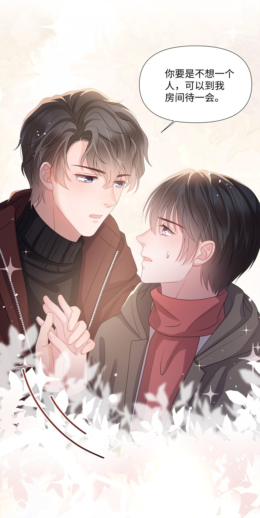 璀璨韩漫全集-018 过去无删减无遮挡章节图片 