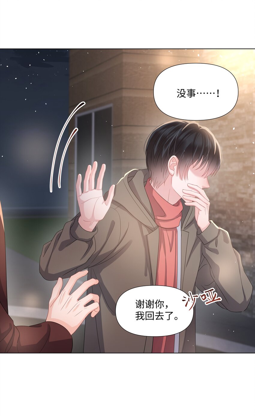 璀璨韩漫全集-018 过去无删减无遮挡章节图片 