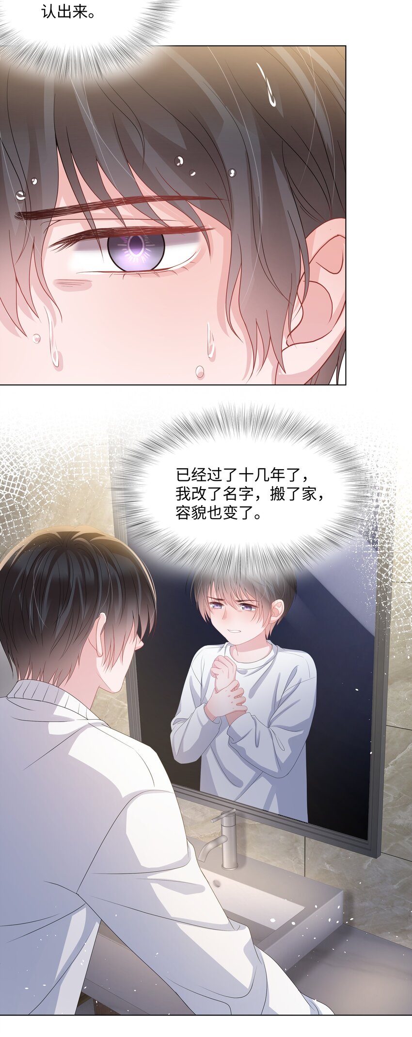 璀璨韩漫全集-018 过去无删减无遮挡章节图片 