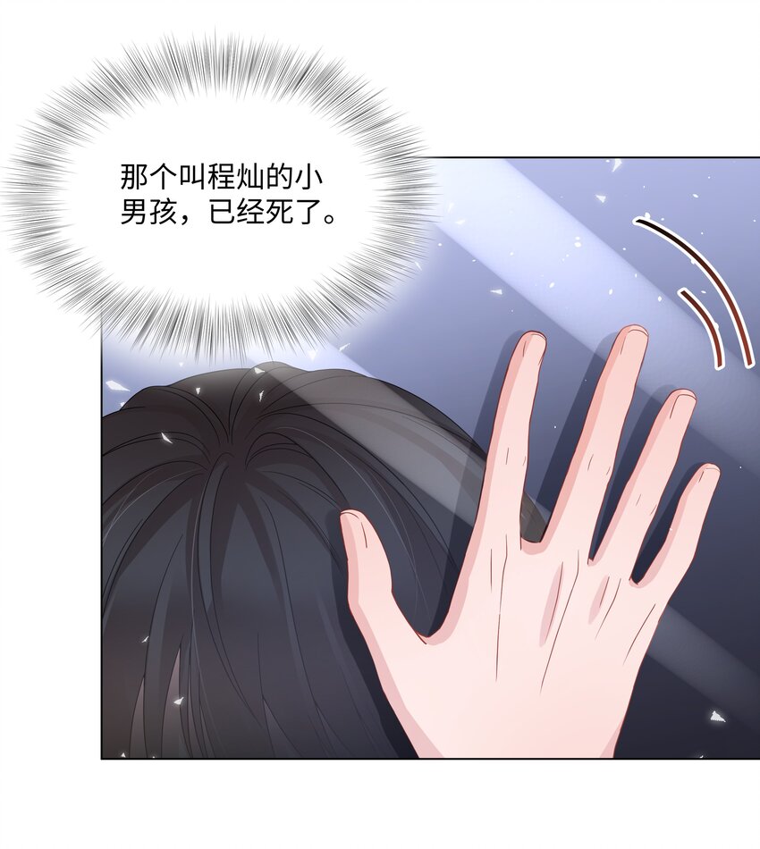 璀璨韩漫全集-018 过去无删减无遮挡章节图片 