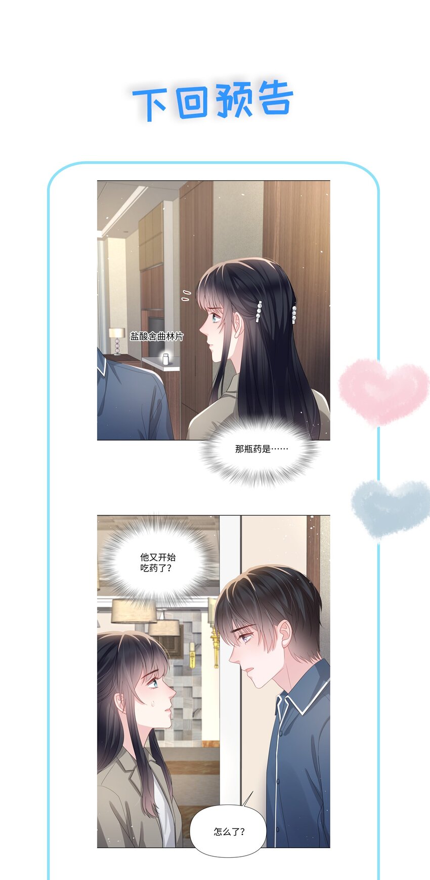 璀璨韩漫全集-018 过去无删减无遮挡章节图片 