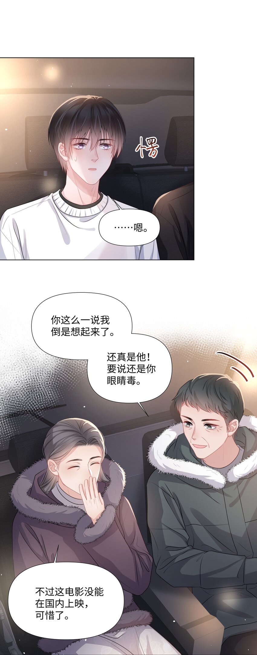 璀璨韩漫全集-018 过去无删减无遮挡章节图片 