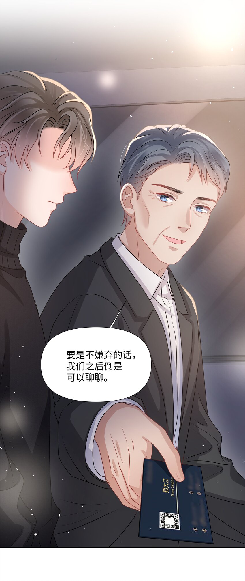 璀璨韩漫全集-018 过去无删减无遮挡章节图片 