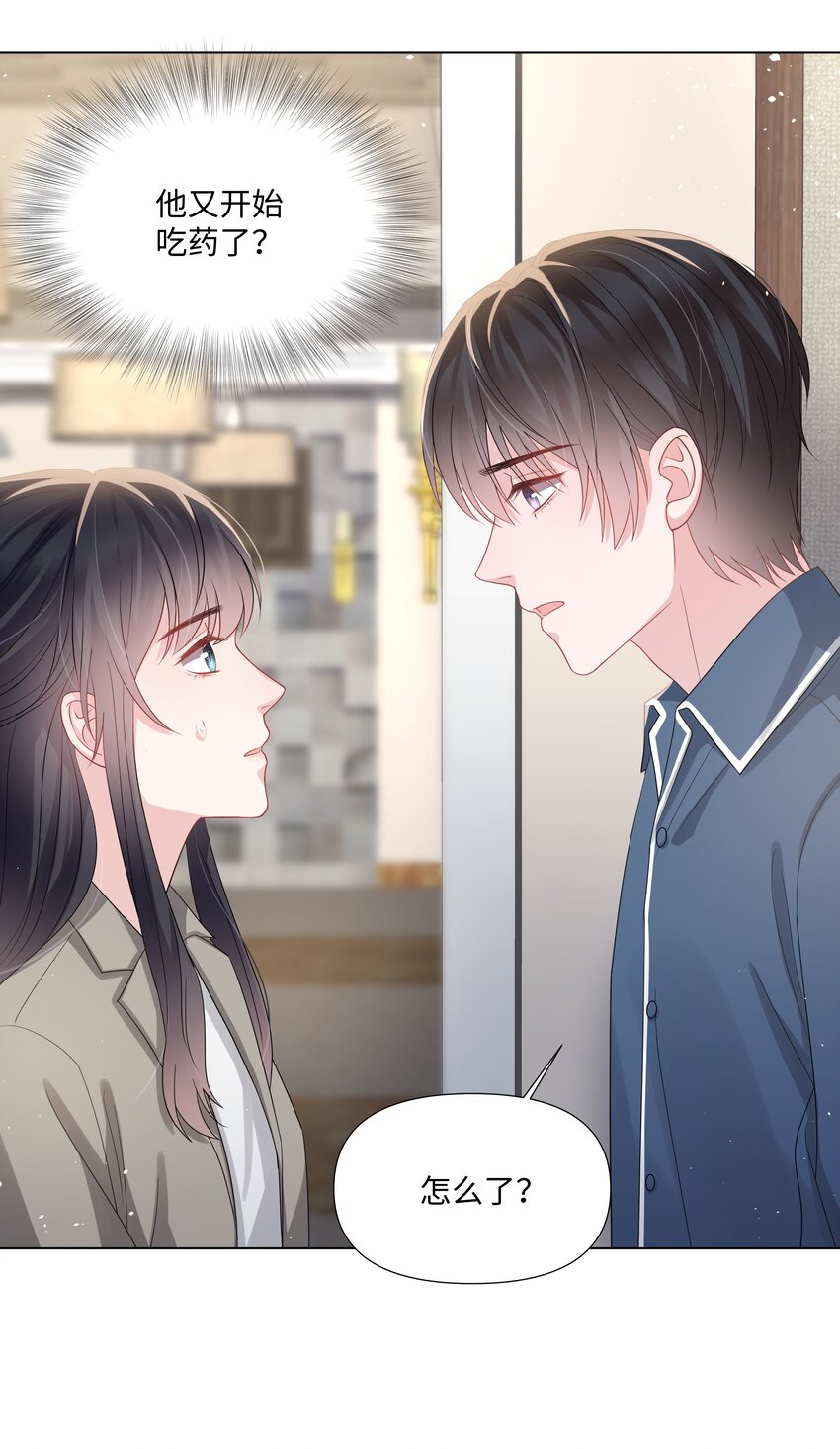 璀璨韩漫全集-019 孔雀无删减无遮挡章节图片 