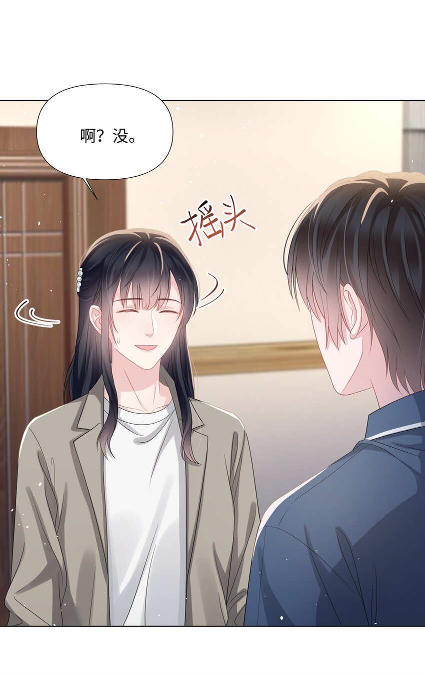 璀璨韩漫全集-019 孔雀无删减无遮挡章节图片 