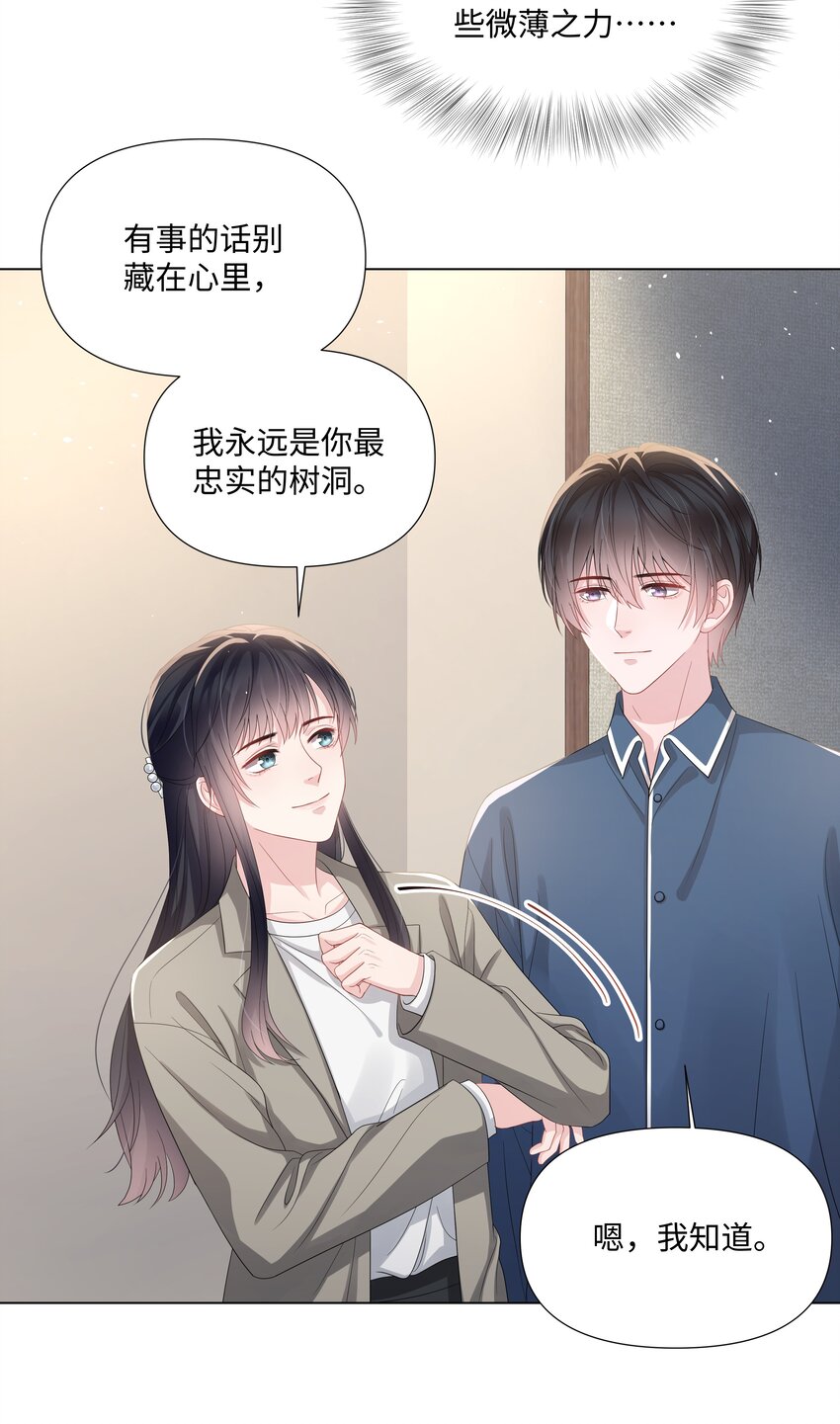 璀璨韩漫全集-019 孔雀无删减无遮挡章节图片 